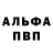 Метамфетамин пудра Anna Stefanenko