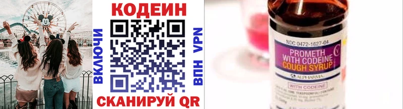 Кодеиновый сироп Lean Purple Drank Обнинск