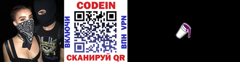 Кодеиновый сироп Lean напиток Lean (лин)  Обнинск 