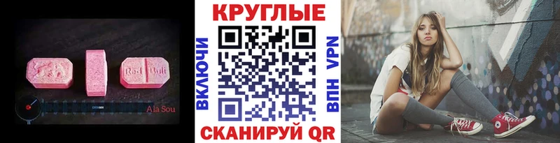 Экстази VHQ  OMG tor  Обнинск 