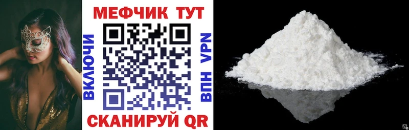 Мефедрон mephedrone  blacksprut ссылки  Обнинск  наркота 